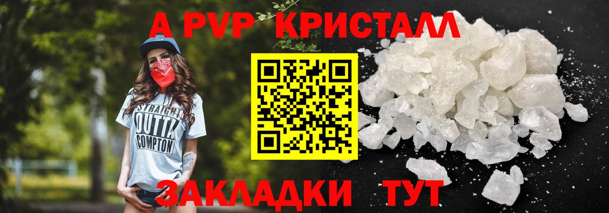 где можно купить наркотик  A-PVP Crystall  Alpha PVP  APVP крисы CK  Вход с VPN  Первоуральск  A PVP Crystall 