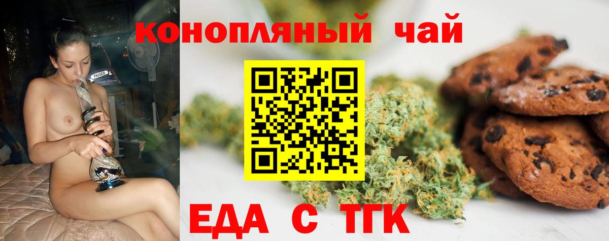 Первоуральск  Canna-Cookies марихуана  Вход с VPN 