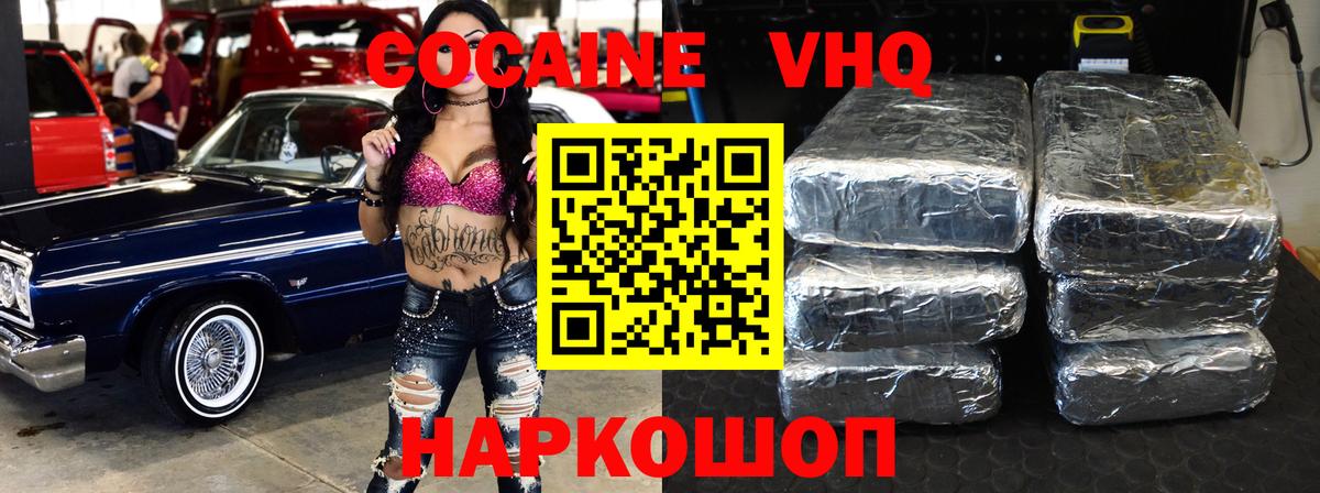 Cocaine Колумбийский  КОКАИН  Вход с VPN  Первоуральск  КОКАИН 98% 