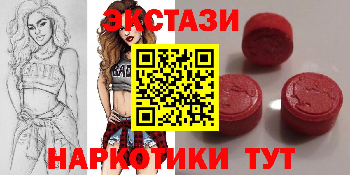 Экстази Cube  Ecstasy 99%  Вход с VPN  Первоуральск 