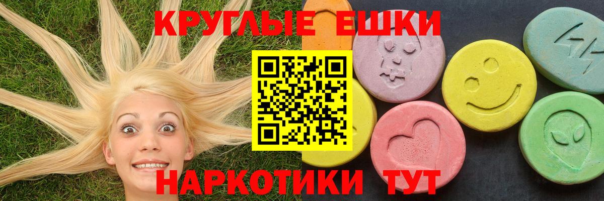 Ecstasy MDMA Первоуральск