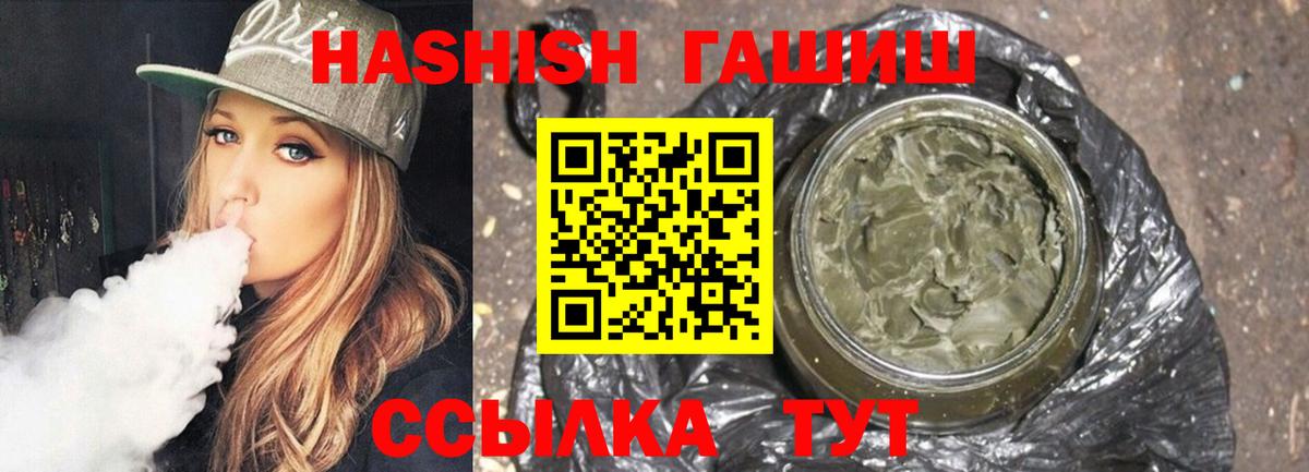 ГАШИШ Cannabis Первоуральск
