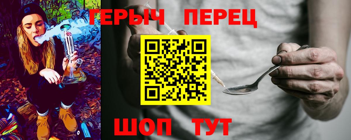 Первоуральск  ГЕРОИН герыч  Вход с VPN 