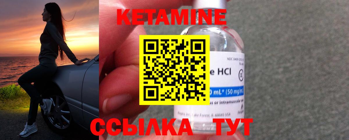 Первоуральск  КЕТАМИН ketamine  Вход с VPN  Кетамин VHQ 