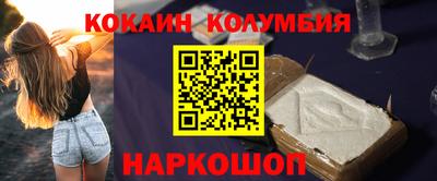 кокаин колумбия Среднеуральск