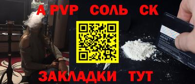 альфа пвп VHQ Татарск