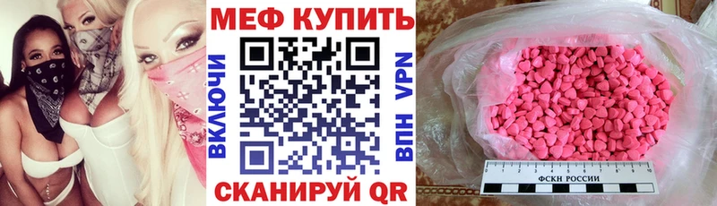 Меф мука Первоуральск