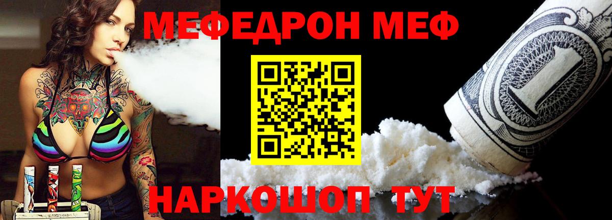 Мефедрон  Меф  Вход с VPN  Первоуральск  Меф кристаллы 