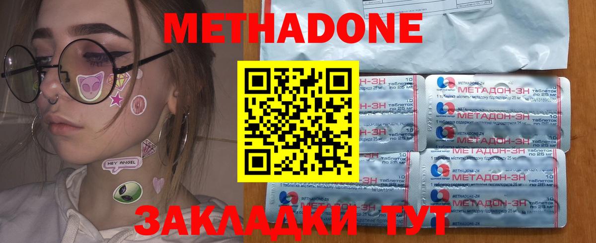 Метадон VHQ  Вход с VPN  Первоуральск 