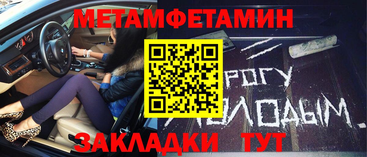 МЕТАМФЕТАМИН витя  МЕТАМФЕТАМИН витя  Первоуральск  Вход с VPN 