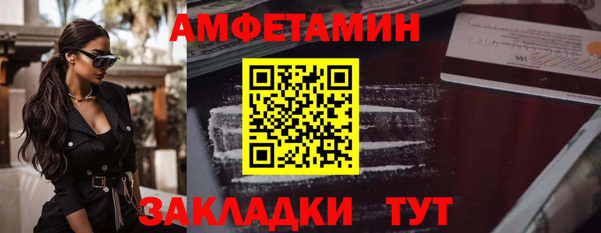 МЕТАМФЕТАМИН витя Первоуральск