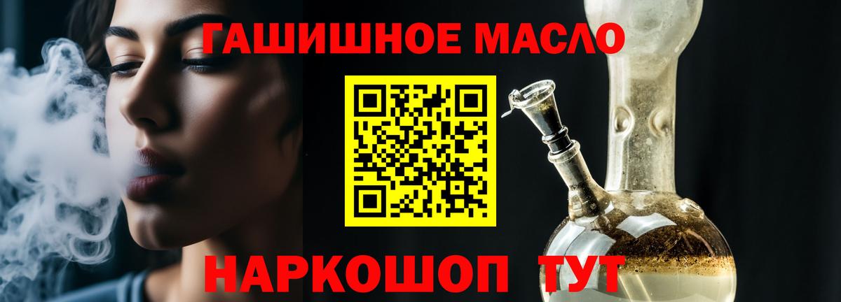 Первоуральск  даркнет сайт  Вход с VPN  ТГК жижа 